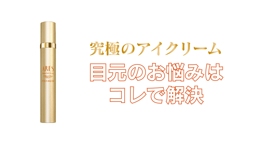 究極のアイクリーム