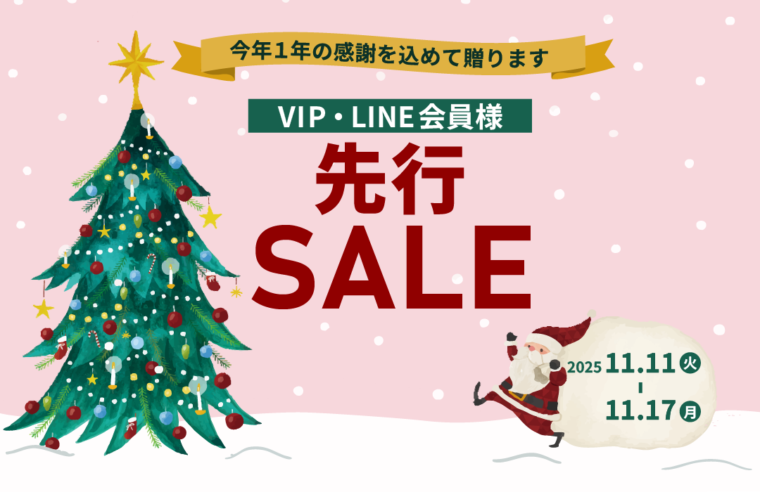 吉祥寺・美容専門店・マリスローレン・会員様先行セール