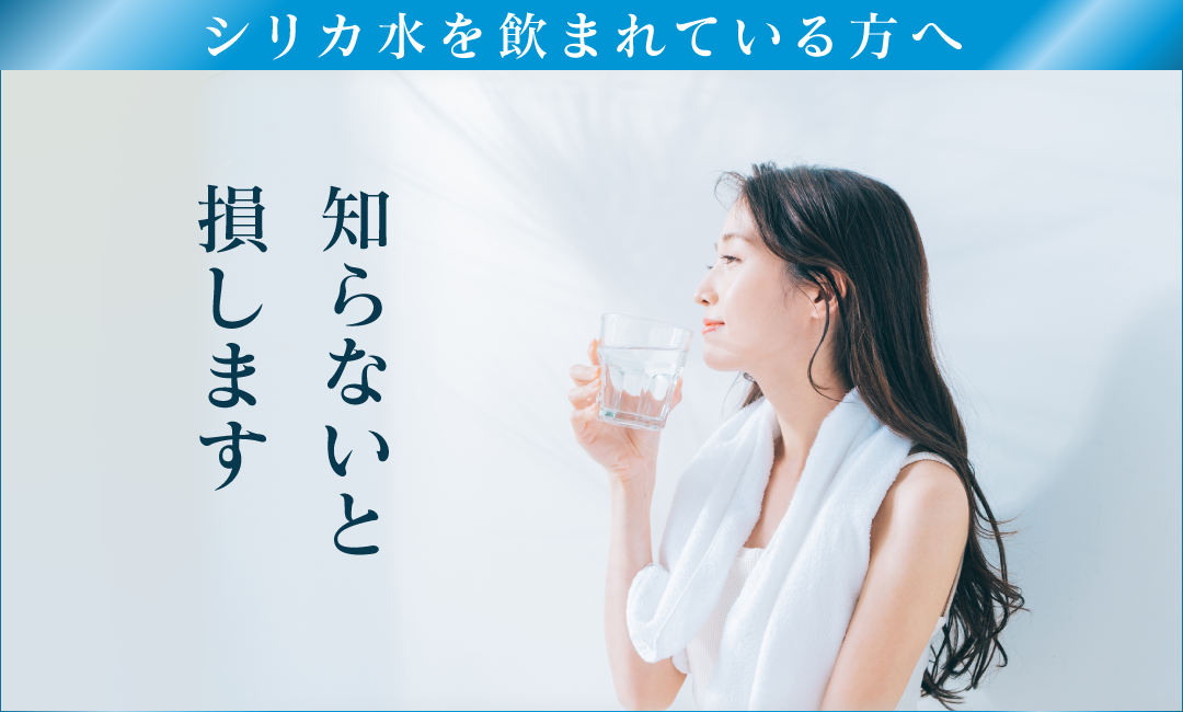 話題のシリカ水・ウィートグラスデトレッシュウォーター