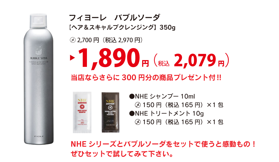 内祝い】 フィヨーレ バブルソーダ 350g