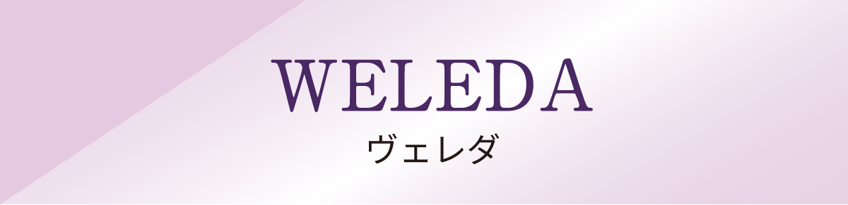 ヴェレダ