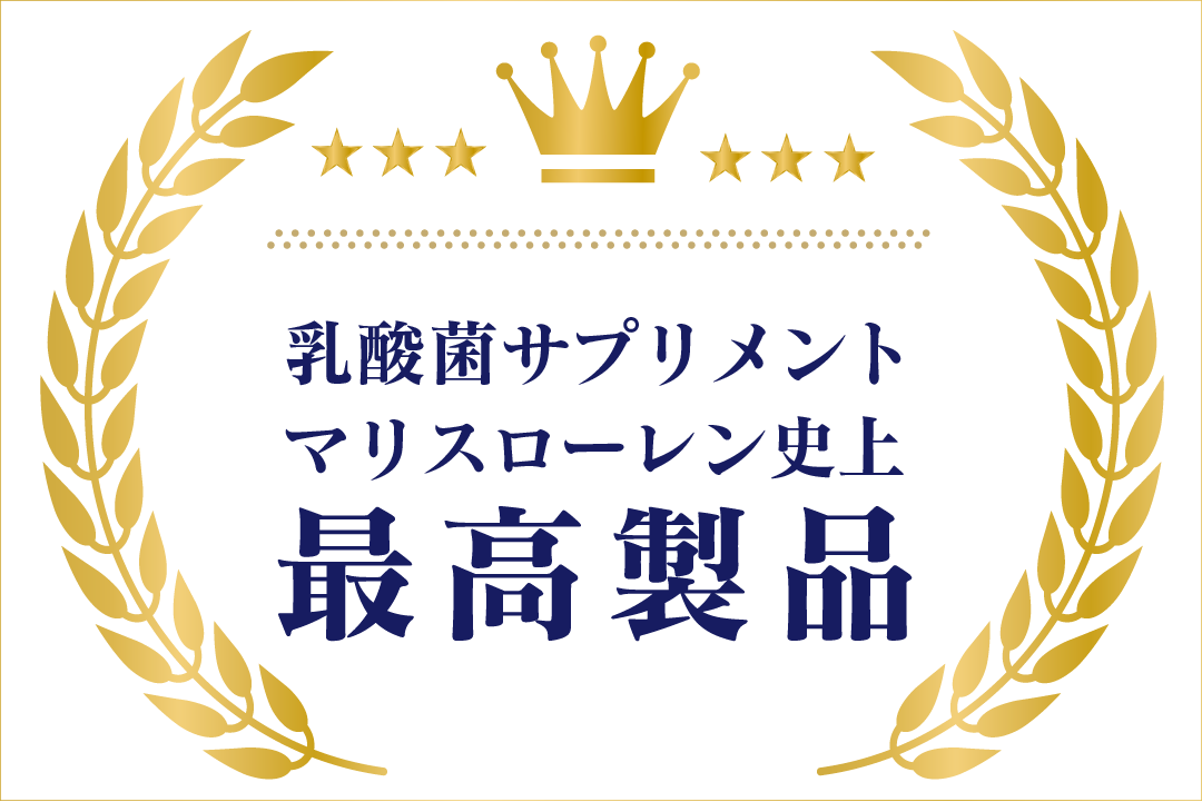 スーパーバイオ―Ｗ