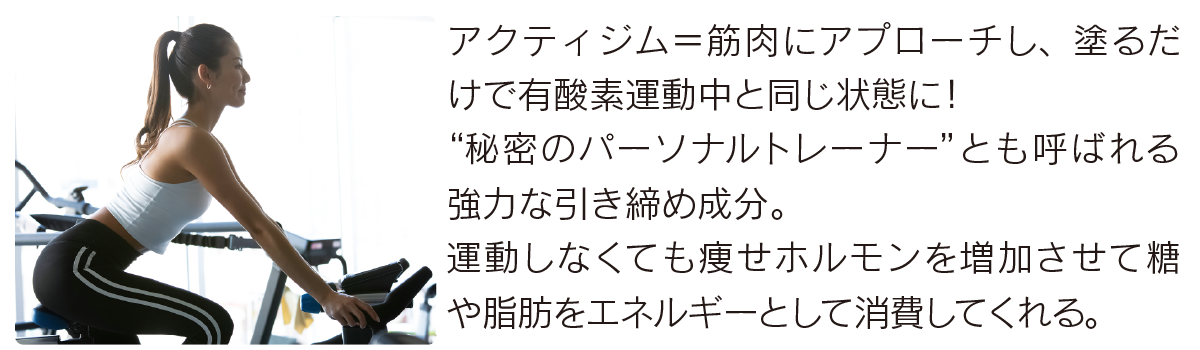 スリマスールフィット