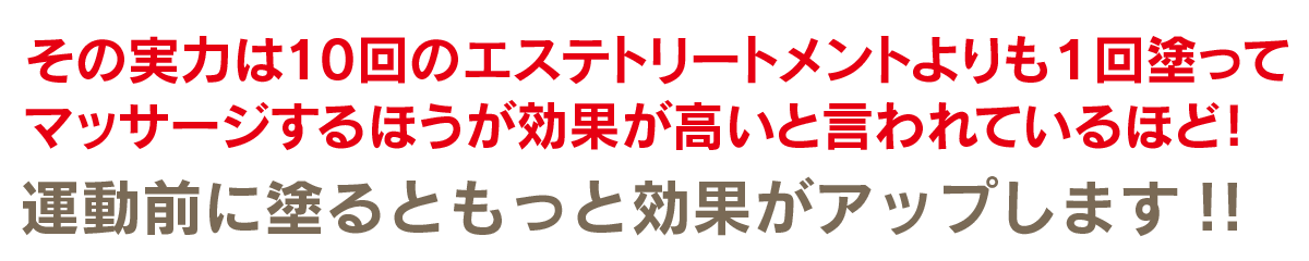 スリマスールフィット