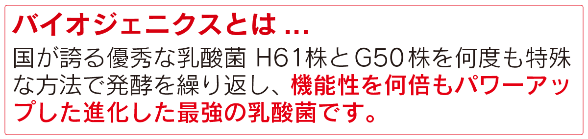 スーパーバイオW