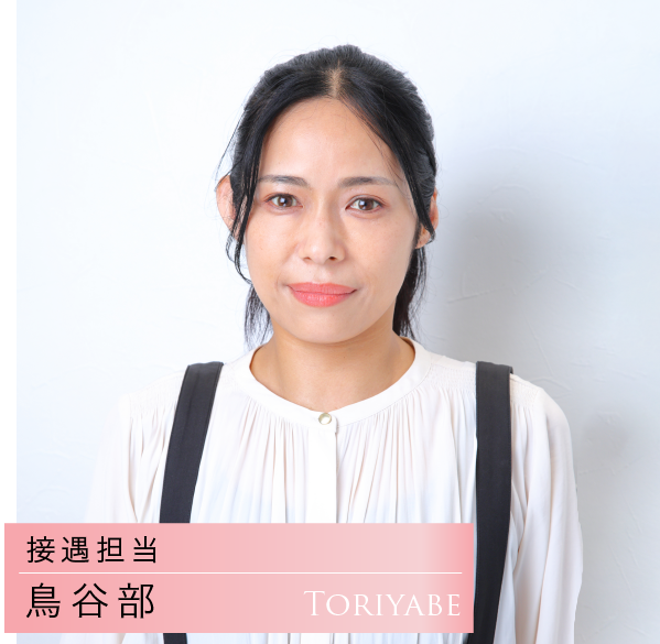 接遇担当