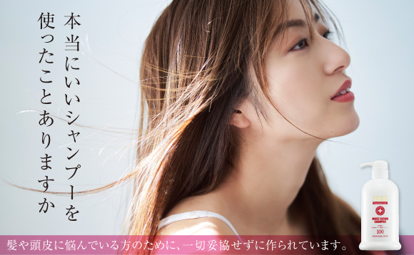 本当にいいシャンプーを使ったことありますか