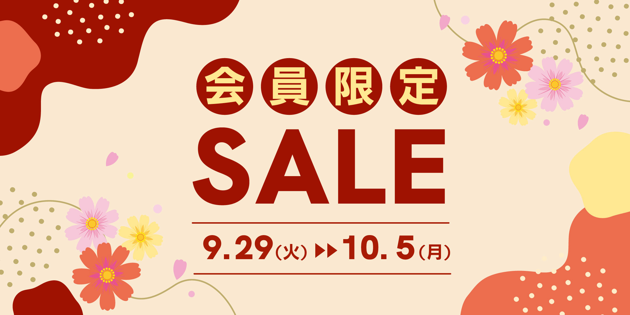 吉祥寺・美容専門店・マリスローレン・会員限定セール