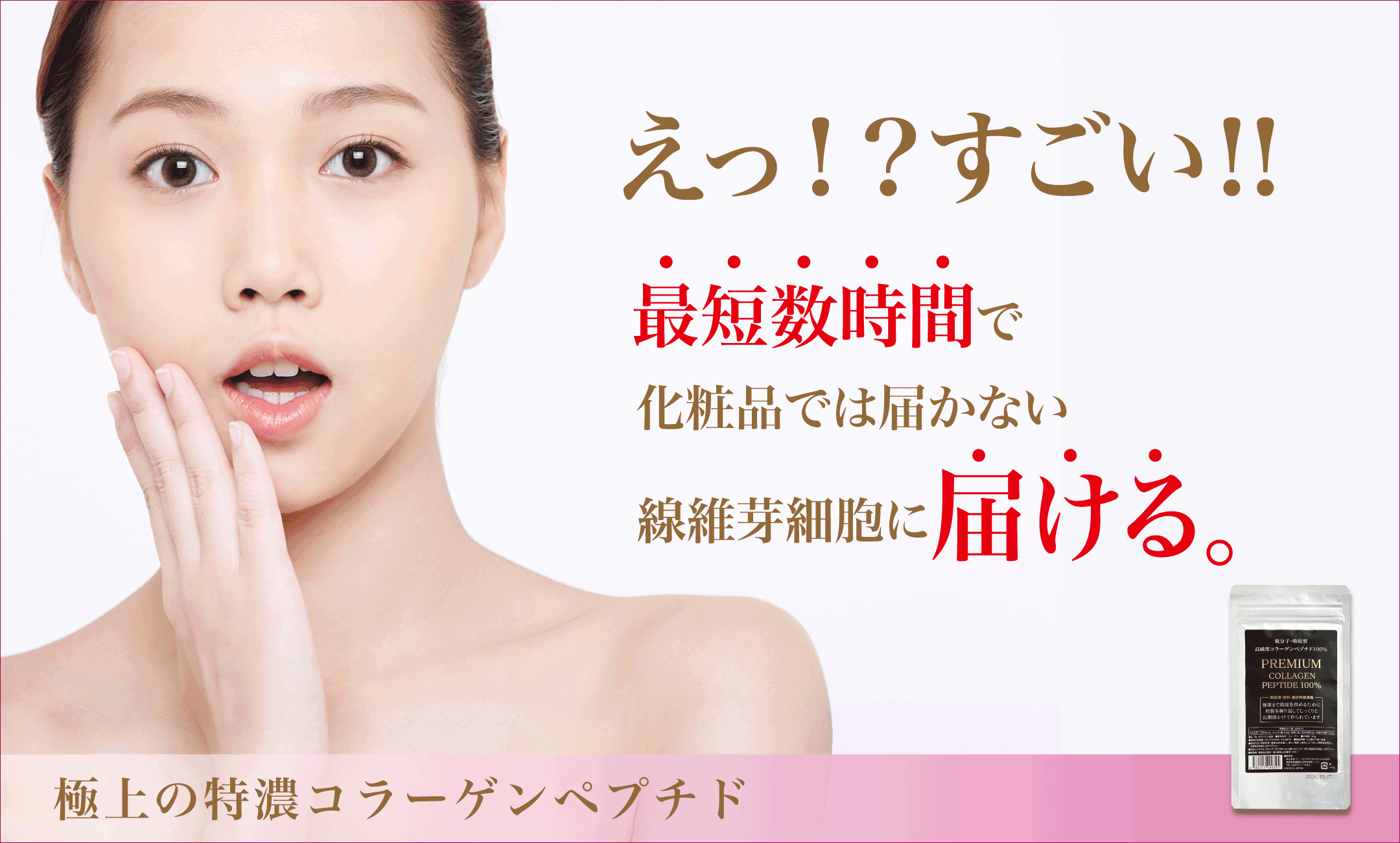 吉祥寺・美容専門店・マリスローレン・プレミアムコラーゲンペプチド100%