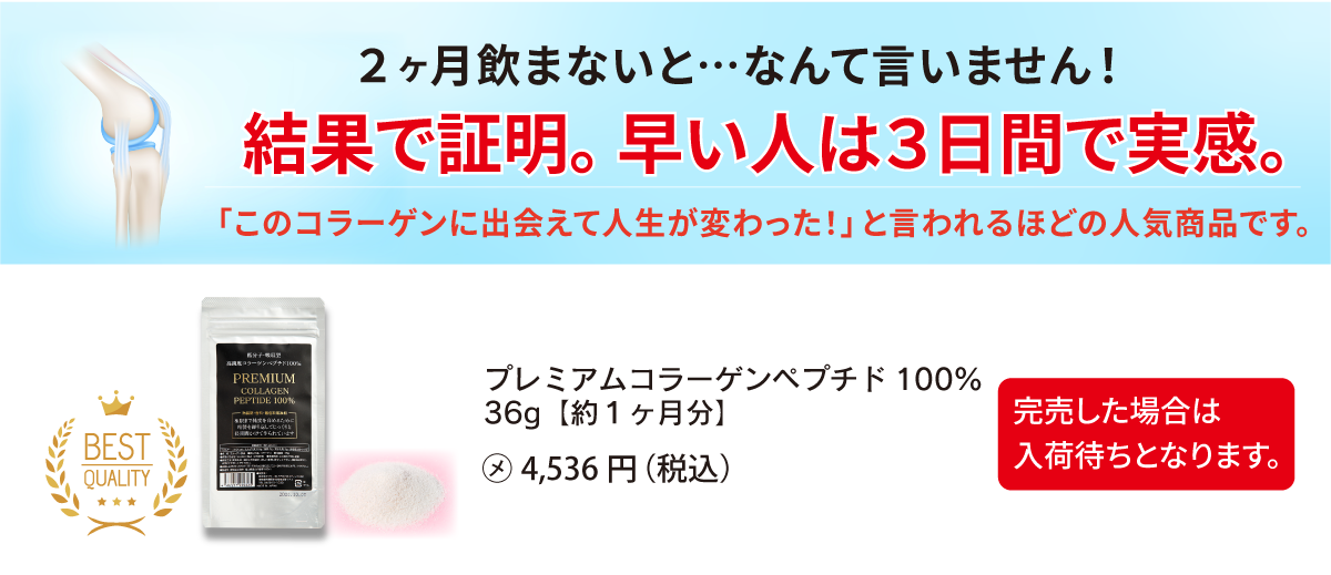 東京・吉祥寺の美容専門店・マリスローレン・プレミアムコラーゲンペプチド100％