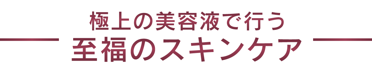 マイクロリポセラム