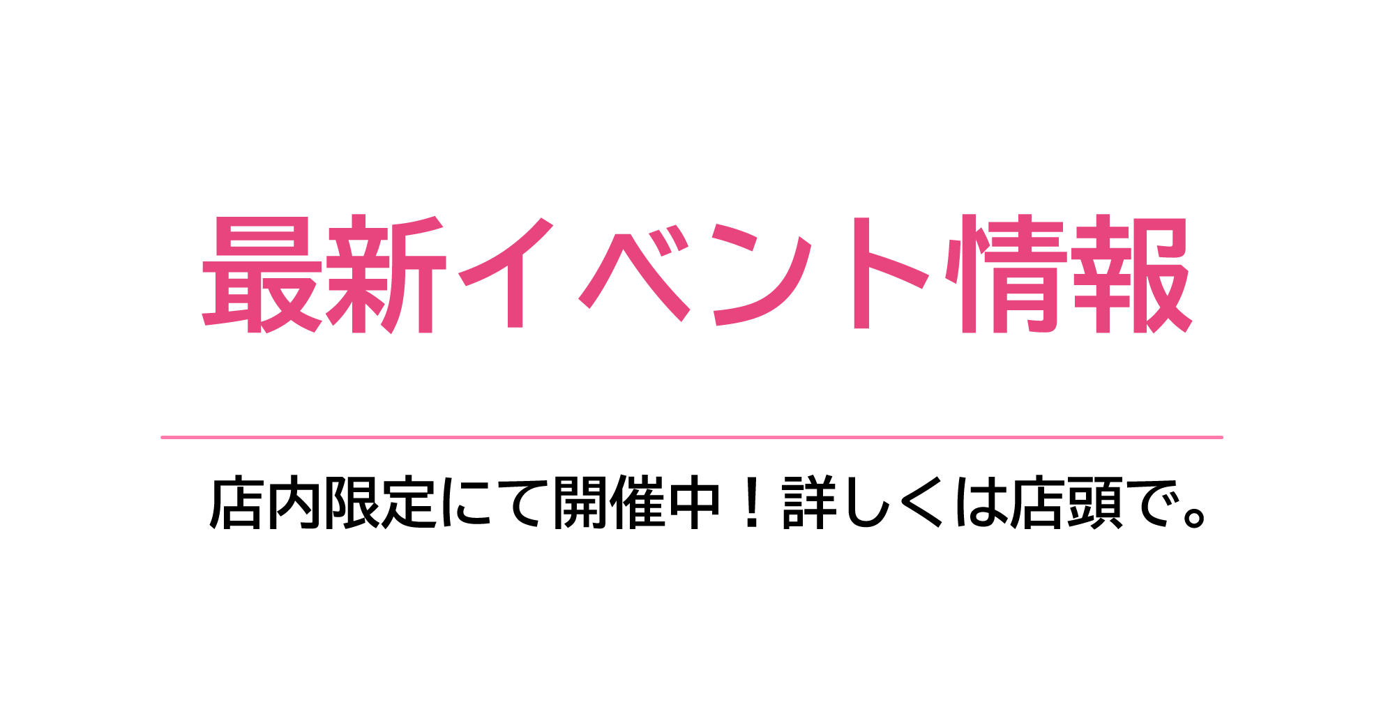 東京・吉祥寺・マリスローレン・最新イベント情報