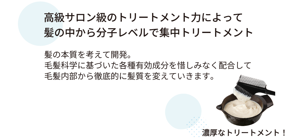 東京・吉祥寺・マリスローレン・NHEヘアケア