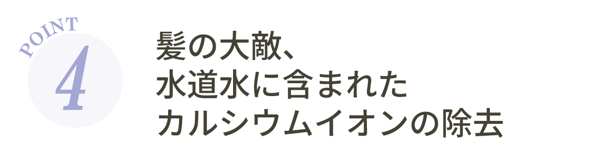 東京・吉祥寺・マリスローレン・NHEヘアケア