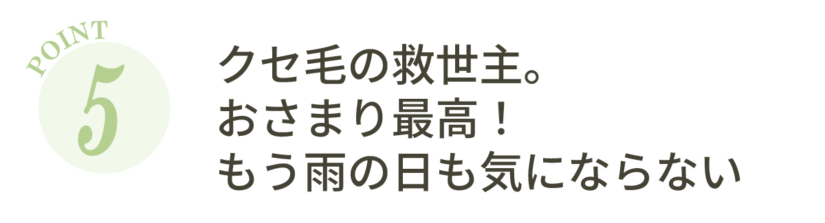 東京・吉祥寺・マリスローレン・NHEヘアケア