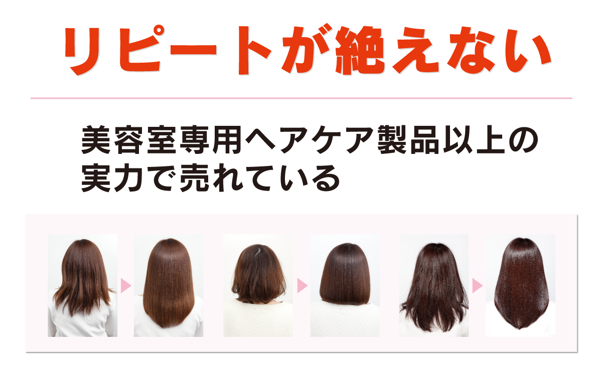 東京・吉祥寺・マリスローレン・NHEヘアケア