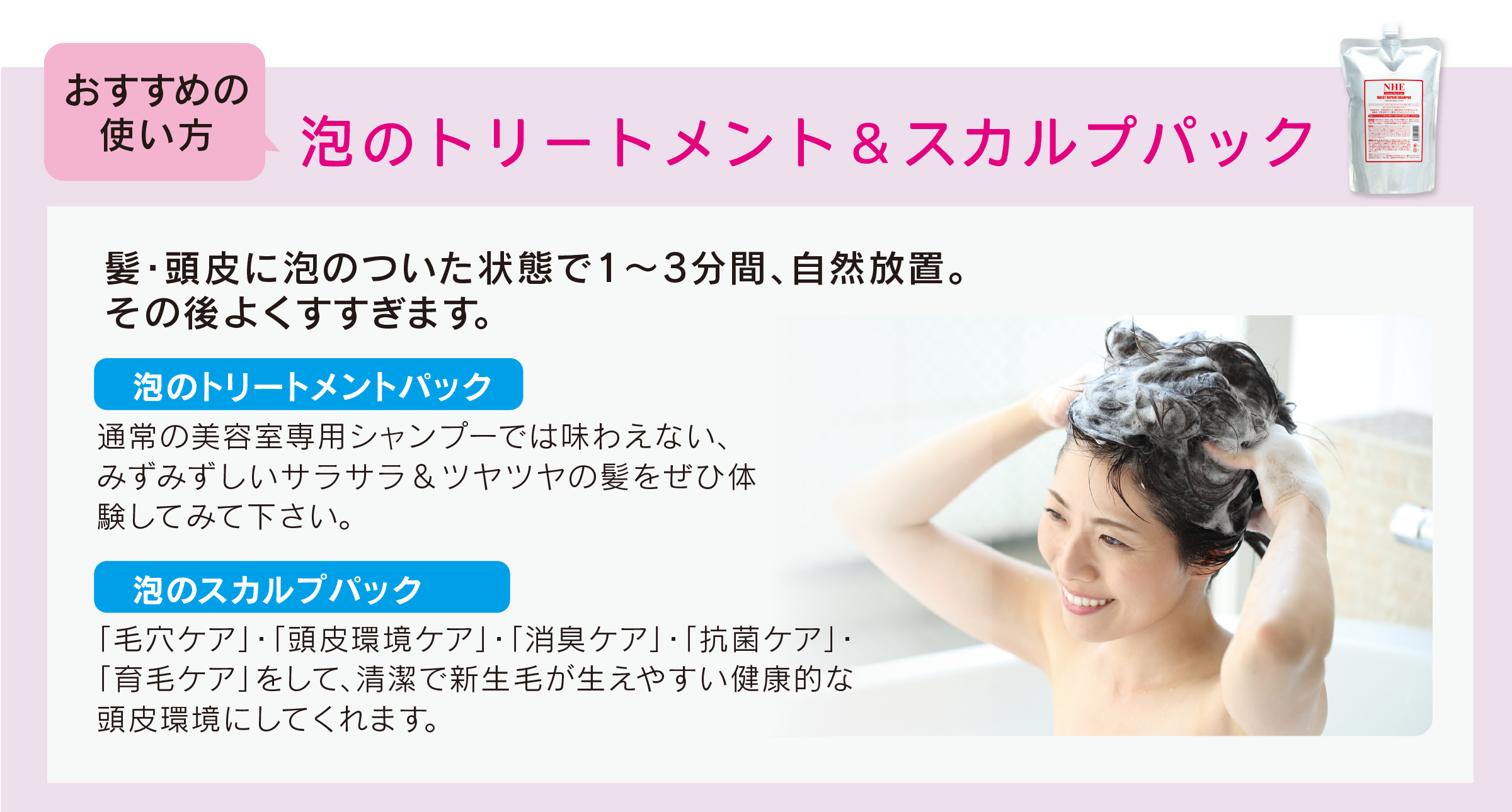 泡のトリートメント&スカルプパック