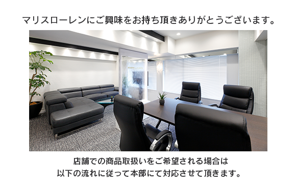 メーカー・代理店様へ