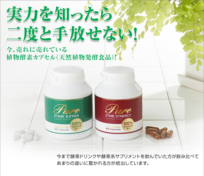 実力を知ったら二度と手放せない！