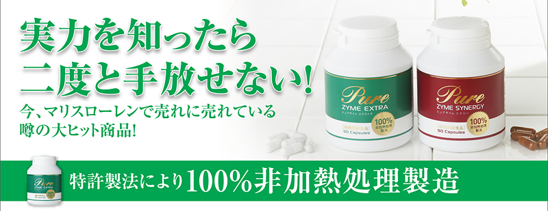 実力を知ったら二度と手放せない！