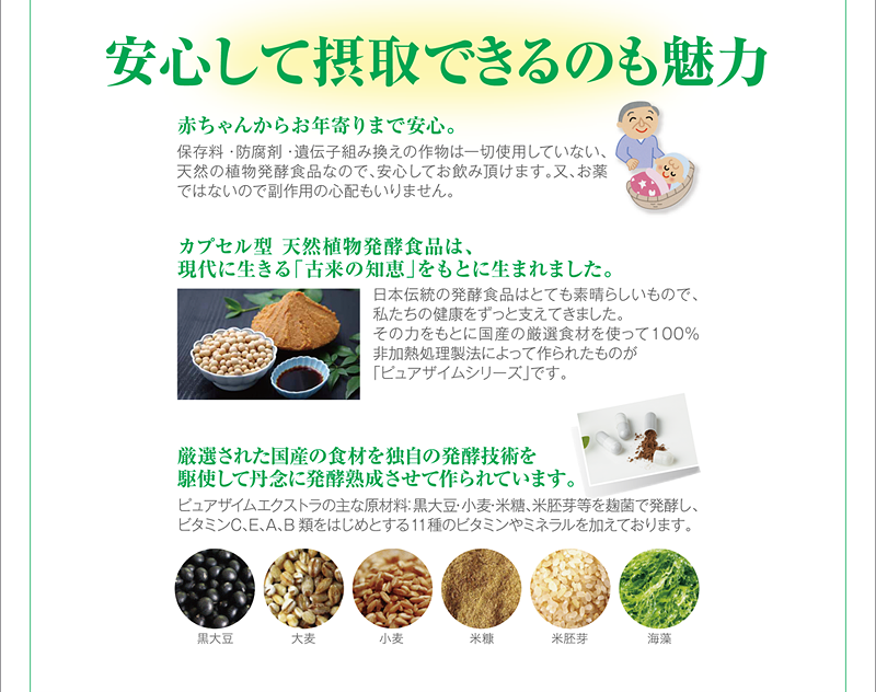 安心して摂取できるのも魅力