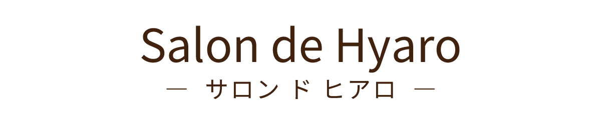 東京・吉祥寺・マリスローレン・サロンドヒアロ・スキンケアシリーズ