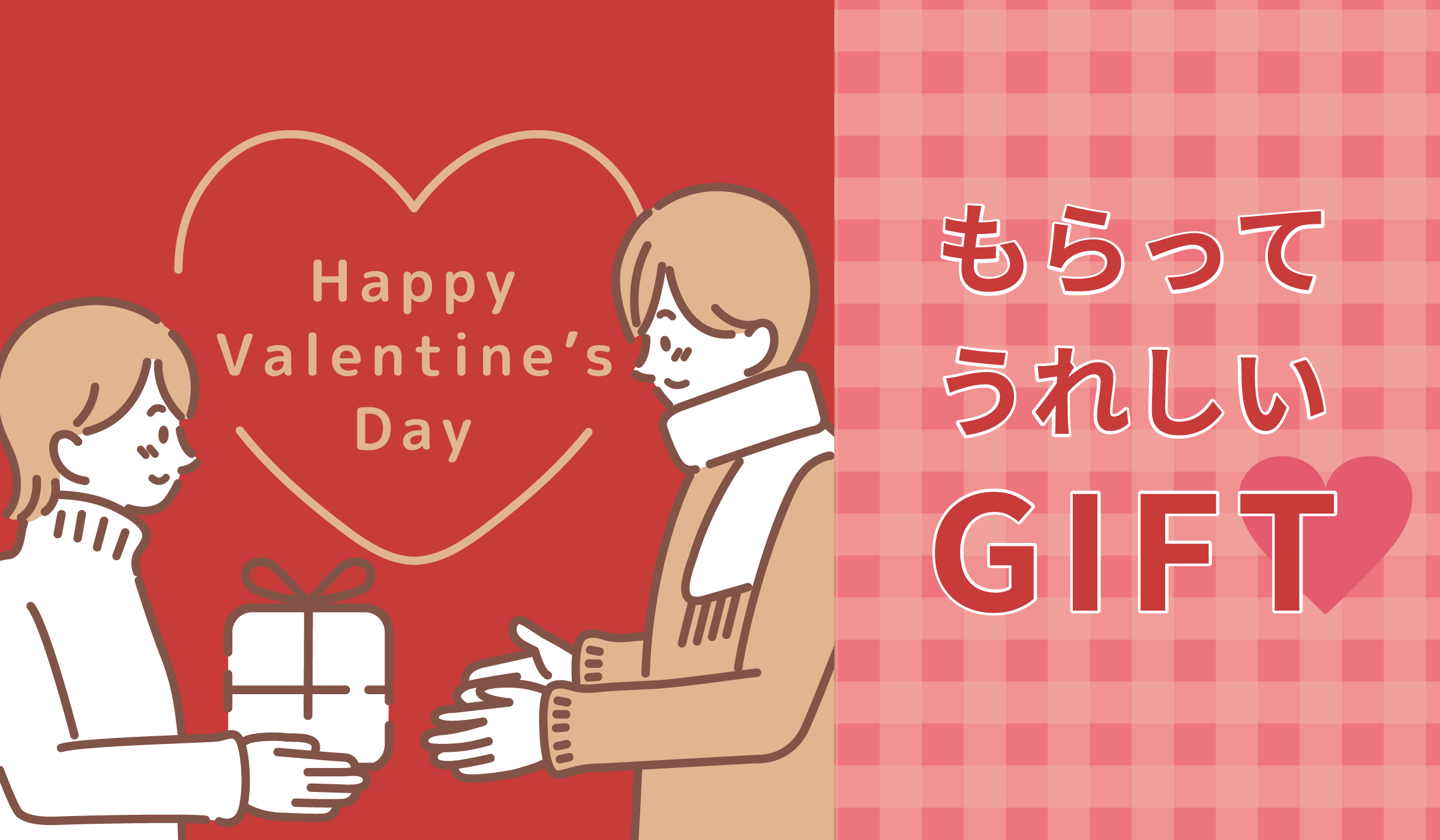 吉祥寺・美容専門店・マリスローレン・バレンタインギフト特集