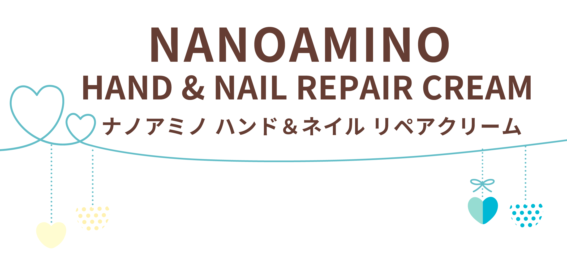ナノアミノ・ハンド＆ネイル・リペアクリーム